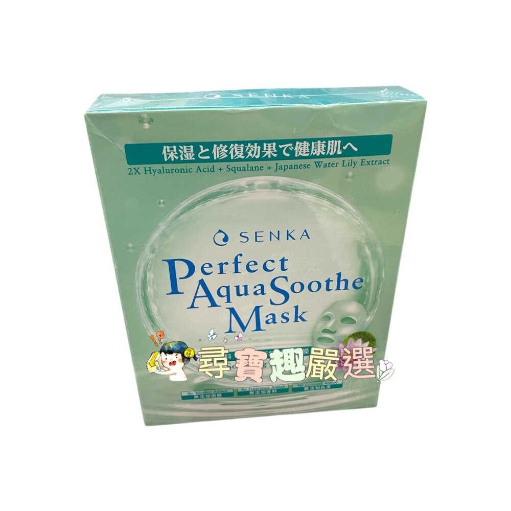 正品Senka專科極效服貼美白淡斑面膜4片/極輕透舒緩修護面膜5片/專科極輕透緊緻美白面膜5片/極輕透保濕特潤面膜7片-圖片-2