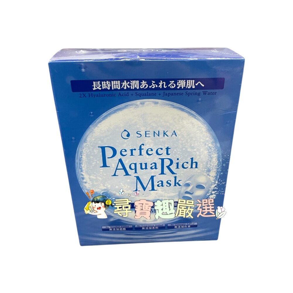 正品Senka專科極效服貼美白淡斑面膜4片/極輕透舒緩修護面膜5片/專科極輕透緊緻美白面膜5片/極輕透保濕特潤面膜7片-圖片-3