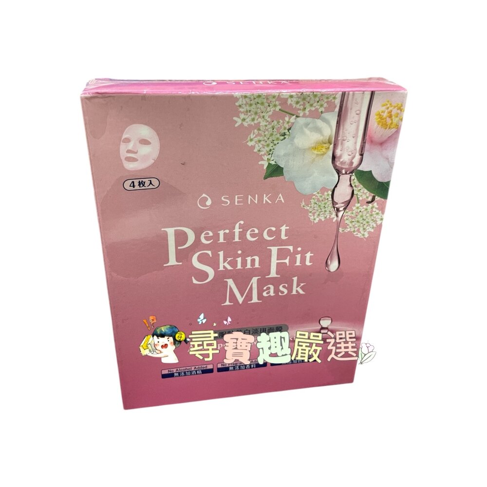 正品Senka專科極效服貼美白淡斑面膜4片/極輕透舒緩修護面膜5片/專科極輕透緊緻美白面膜5片/極輕透保濕特潤面膜7片-圖片-4