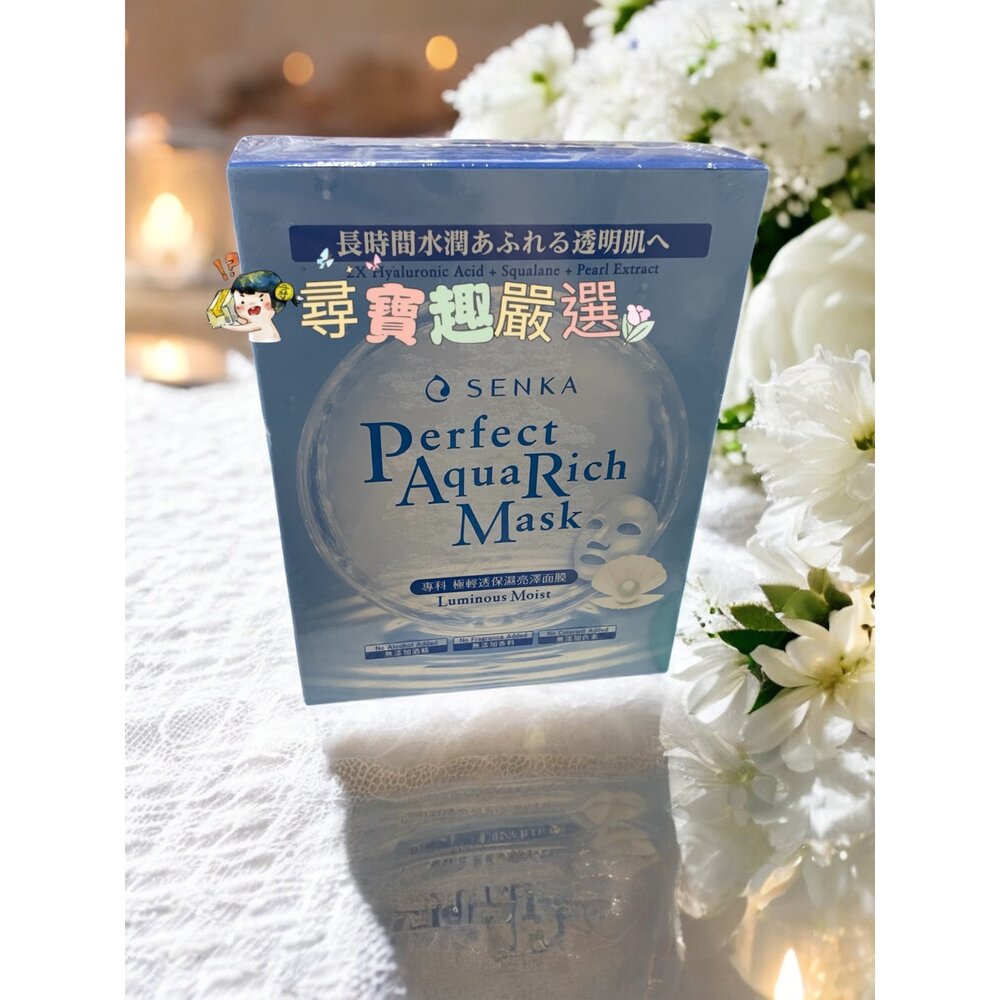 正品Senka專科極效服貼美白淡斑面膜4片/極輕透舒緩修護面膜5片/專科極輕透緊緻美白面膜5片/極輕透保濕特潤面膜7片-圖片-6