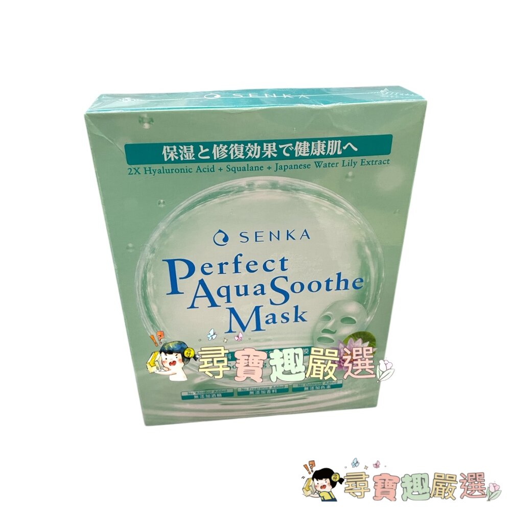 正品Senka專科 極輕透舒緩修護面膜5片/專科極輕透緊緻美白面膜5片現貨-圖片-1