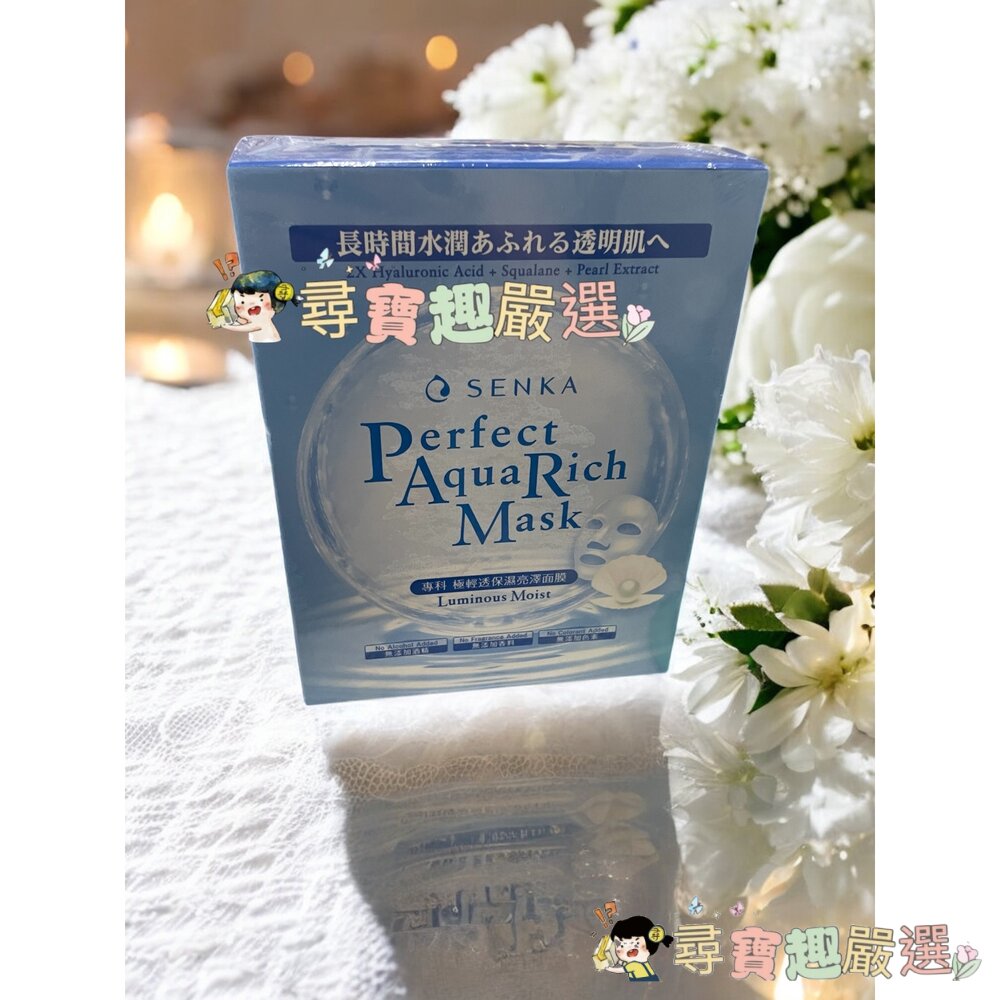 正品Senka專科 極輕透舒緩修護面膜5片/專科極輕透緊緻美白面膜5片現貨-圖片-2