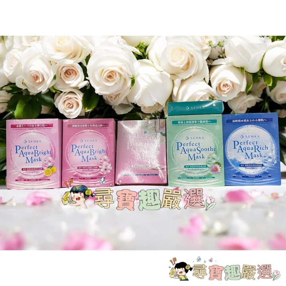 正品Senka專科極效服貼美白淡斑面膜4片/極輕透舒緩修護面膜5片/專科極輕透緊緻美白面膜5片/極輕透保濕特潤面膜7片現 封面照片