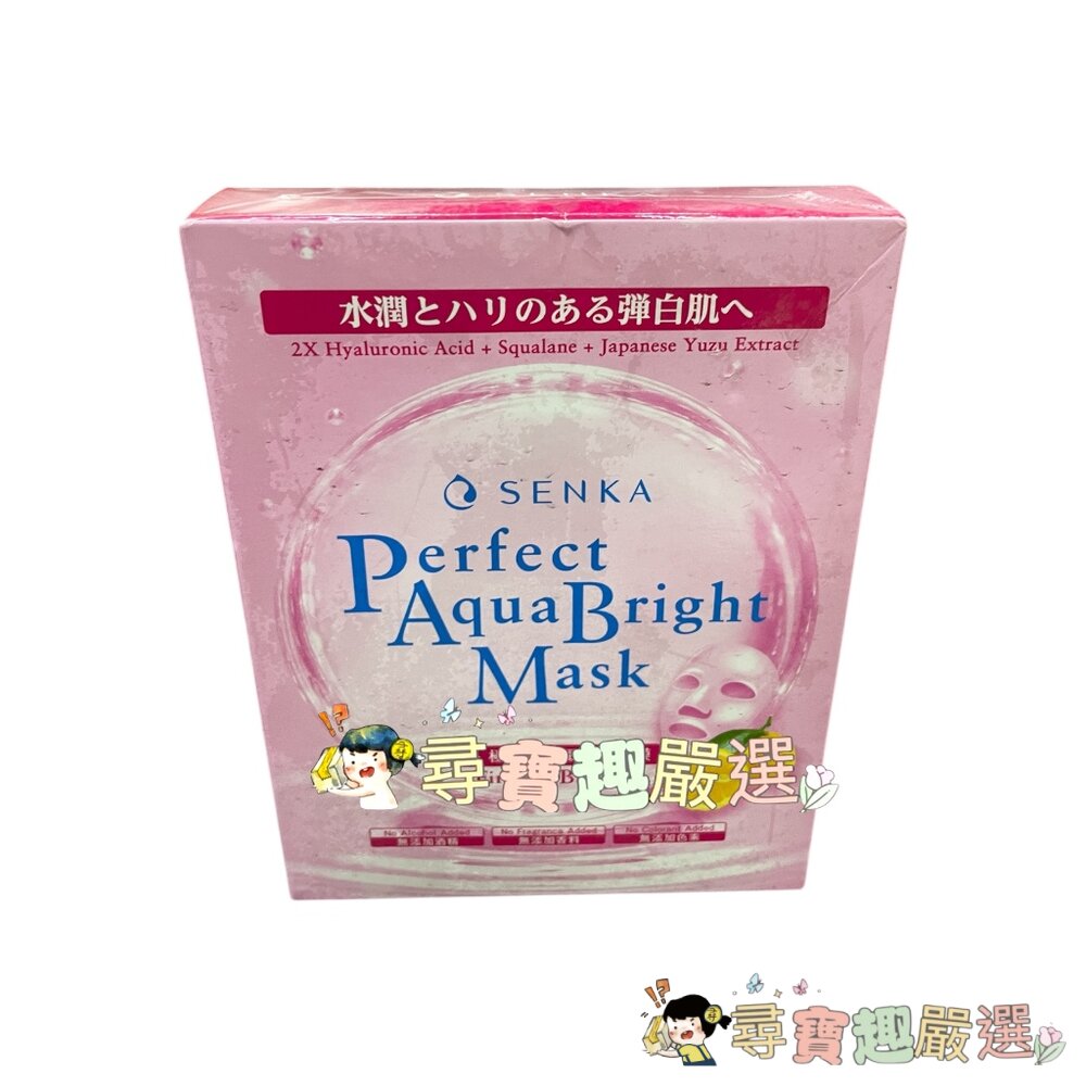 正品Senka專科極輕透舒緩修護面膜5片/專科極輕透緊緻美白面膜5片現貨