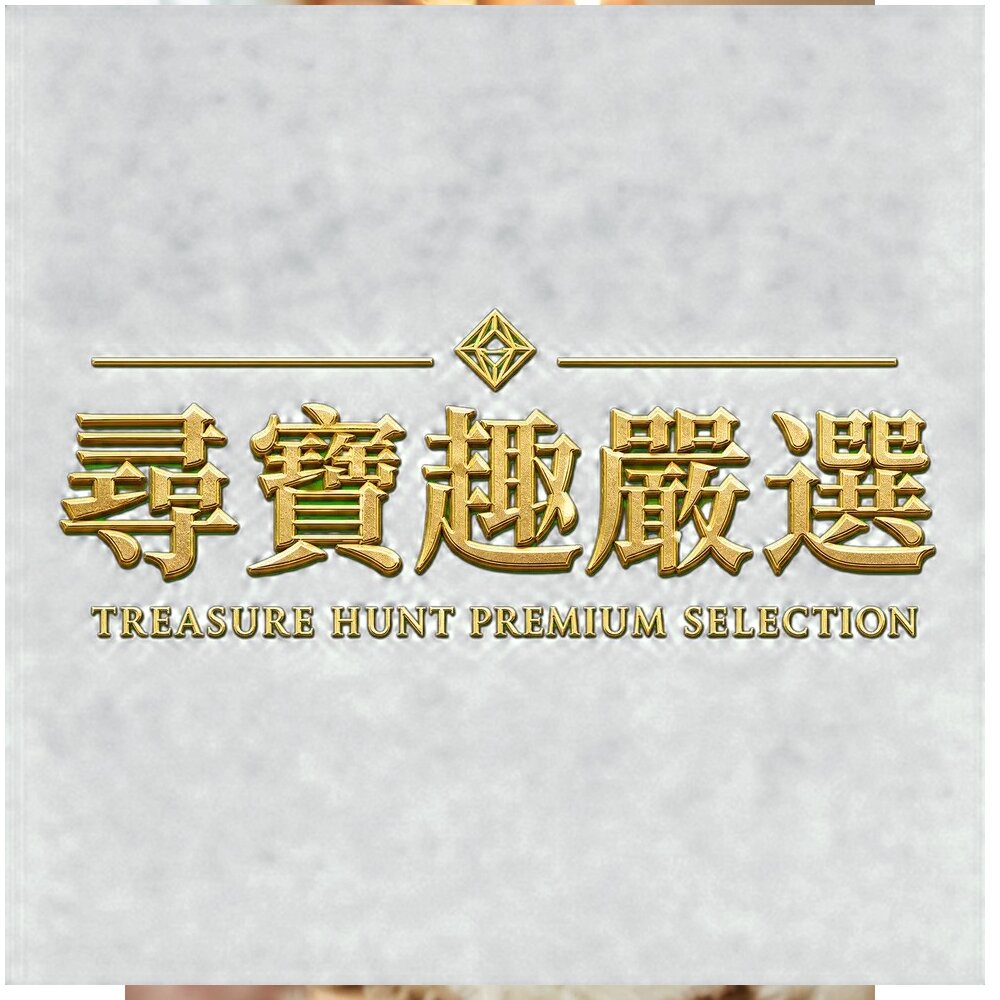 24H出貨*尋寶趣嚴選*24H出貨推薦Kracie日本製肌美精深層抗皺3D立體面膜4枚入現貨