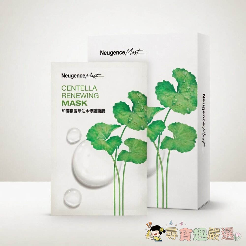 Neogence 霓淨思 印度積雪草注水修護面膜 單片現貨 封面照片