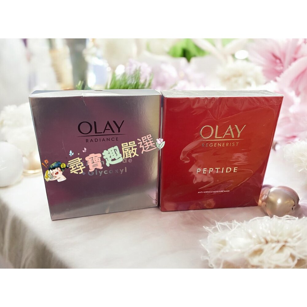 E01-4-OLAY 歐蕾 抗皺保濕面膜5片/ OLAY水感透白面膜5片裝 E01-4