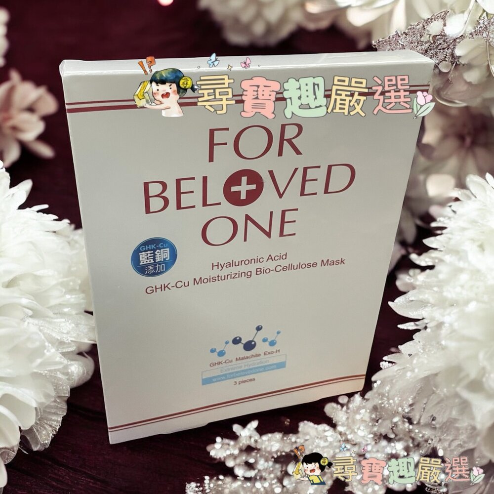 寵愛之名 維E抗皺保濕面膜 4片/盒/維A深層保濕面膜4片/盒/維B舒緩保濕面膜4片/盒/現貨-圖片-1