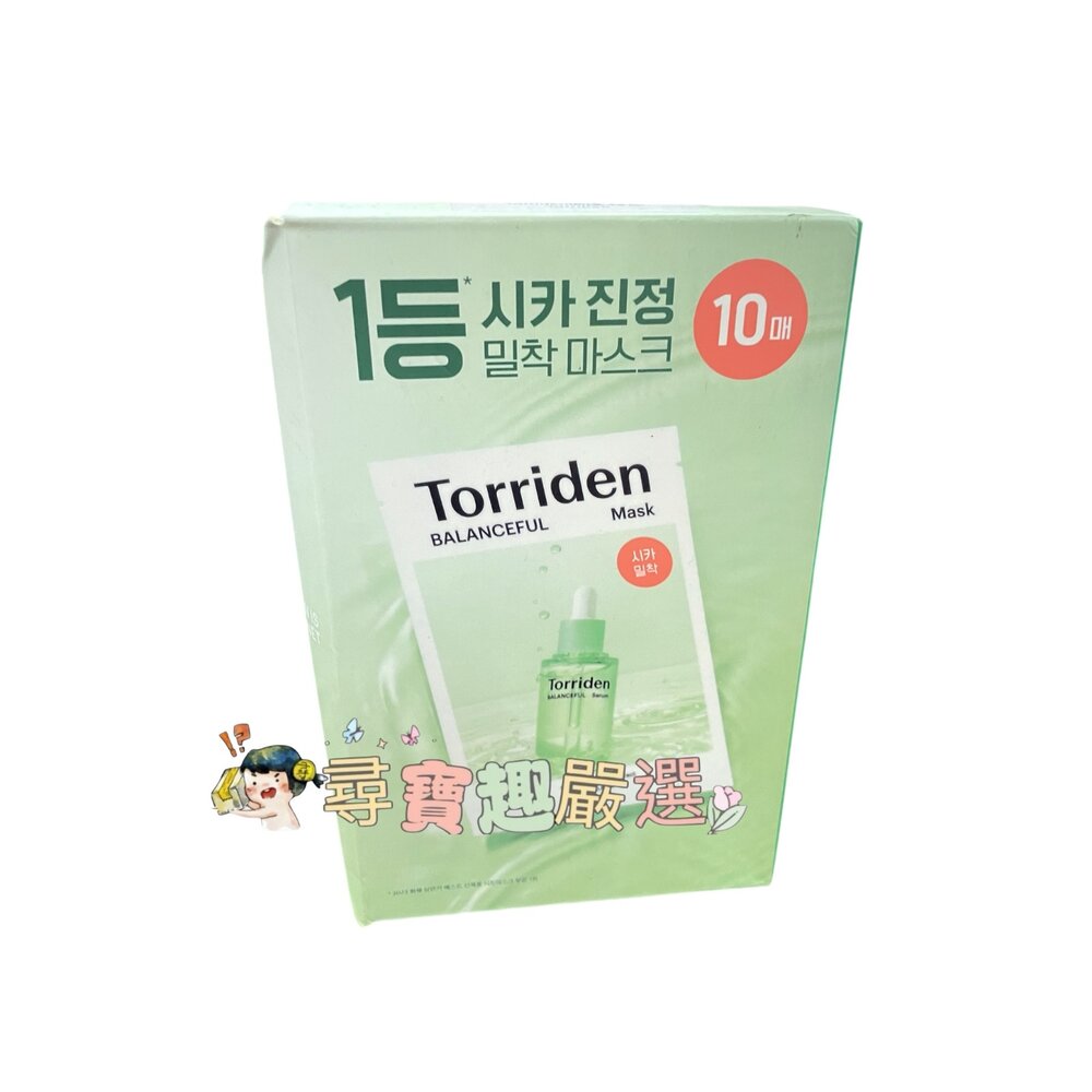 TORRIDEN 韓國桃瑞丹 綠色修護積雪草面膜 10入/藍色補水玻尿酸精華面膜 10入/維他命C亮白面膜10入 平行輸-圖片-1