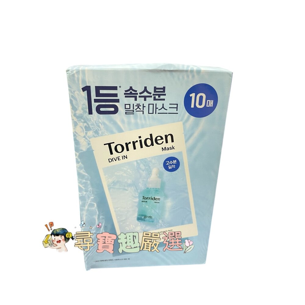 TORRIDEN 韓國桃瑞丹 綠色修護積雪草面膜 10入/藍色補水玻尿酸精華面膜 10入/維他命C亮白面膜10入 平行輸-圖片-2
