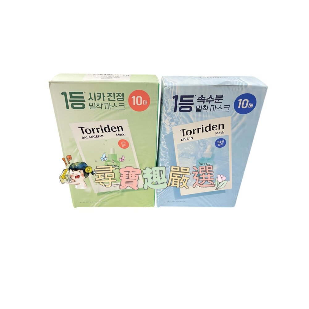 E01-45-TORRIDEN 韓國桃瑞丹 綠色修護積雪草面膜 10入/藍色補水玻尿酸精華面膜 10入 平行輸入正品