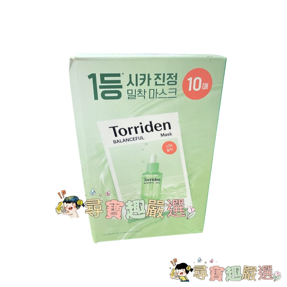 24H出貨*尋寶趣嚴選*TORRIDEN 韓國桃瑞丹 綠色修護積雪草面膜 10入/藍色補水玻尿酸精華面膜 10入/維他命-圖片-1