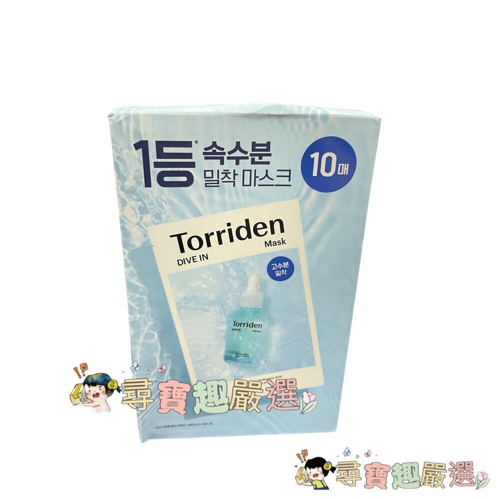 24H出貨*尋寶趣嚴選*TORRIDEN 韓國桃瑞丹 綠色修護積雪草面膜 10入/藍色補水玻尿酸精華面膜 10入/維他命-圖片-2