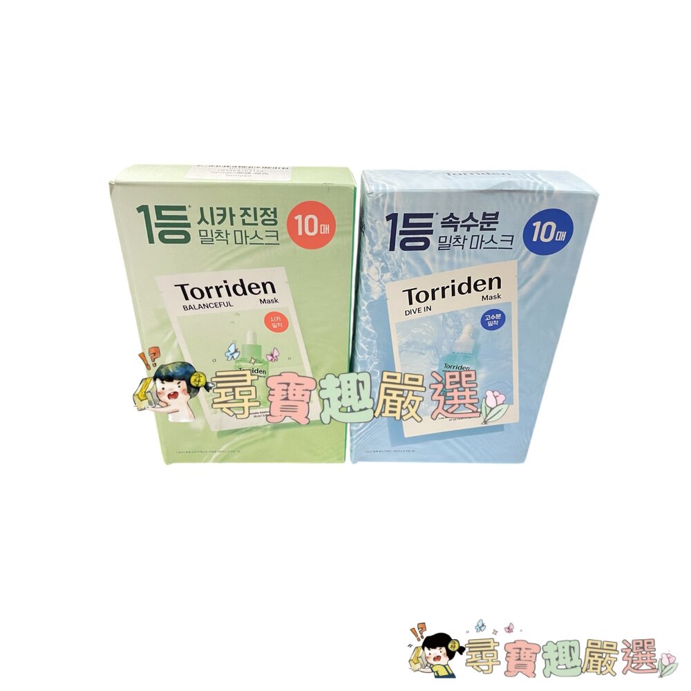 TORRIDEN 韓國桃瑞丹 綠色修護積雪草面膜 10入/藍色補水玻尿酸精華面膜 10入/維他命C亮白面膜10入 平行輸 封面照片