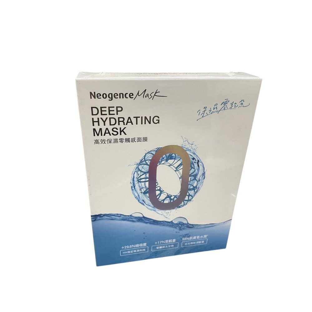 Neogence 霓淨思 高效亮白零觸感面膜5片/高效保濕零觸感面膜5片-圖片-2