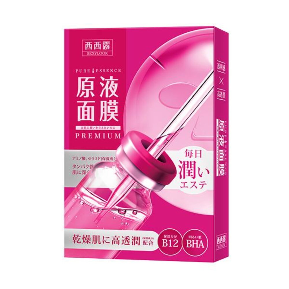 E01-58-SEXYLOOK B12透潤原液面膜(5入/盒)現貨