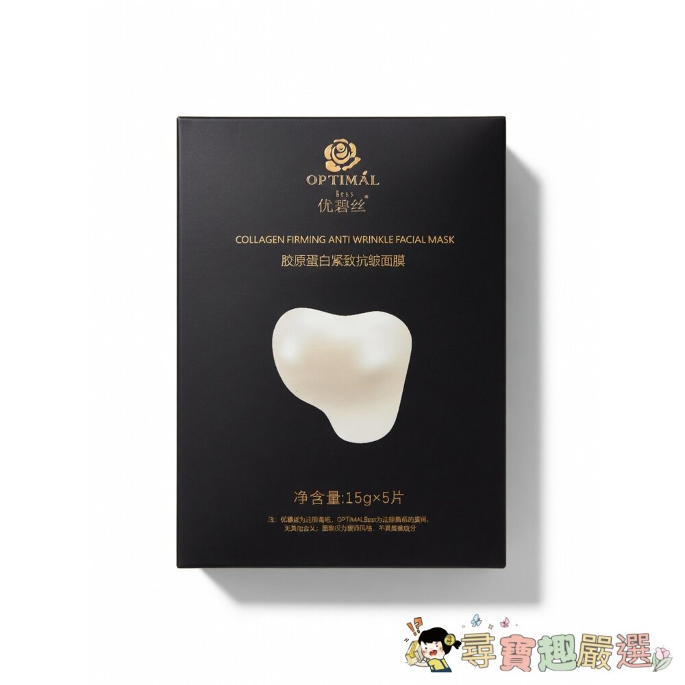 優碧絲 (OPTIMAL Bess) — 膠原蛋白緊致抗皺面膜[簡體中文]現貨 封面照片