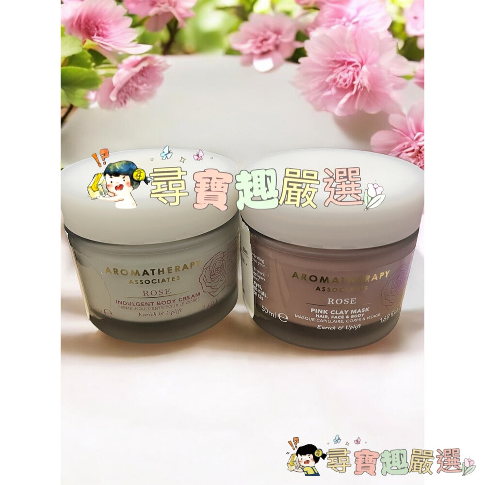 英國AA香氛 AROMATHERAPY ASSOCIATES 歡沁玫瑰粉紅泥膜/歡沁玫瑰護膚霜 公司正品現貨無外盒現貨 封面照片