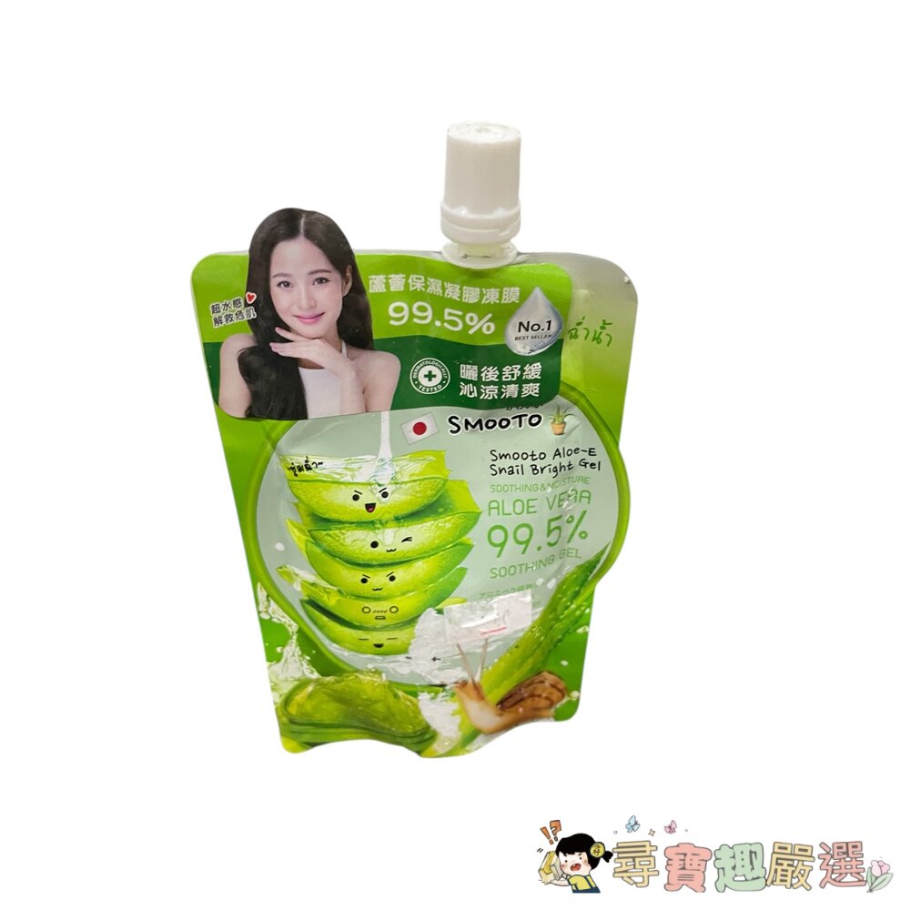 Smooto蘆薈舒緩保濕凝膠凍膜50ml現貨 封面照片