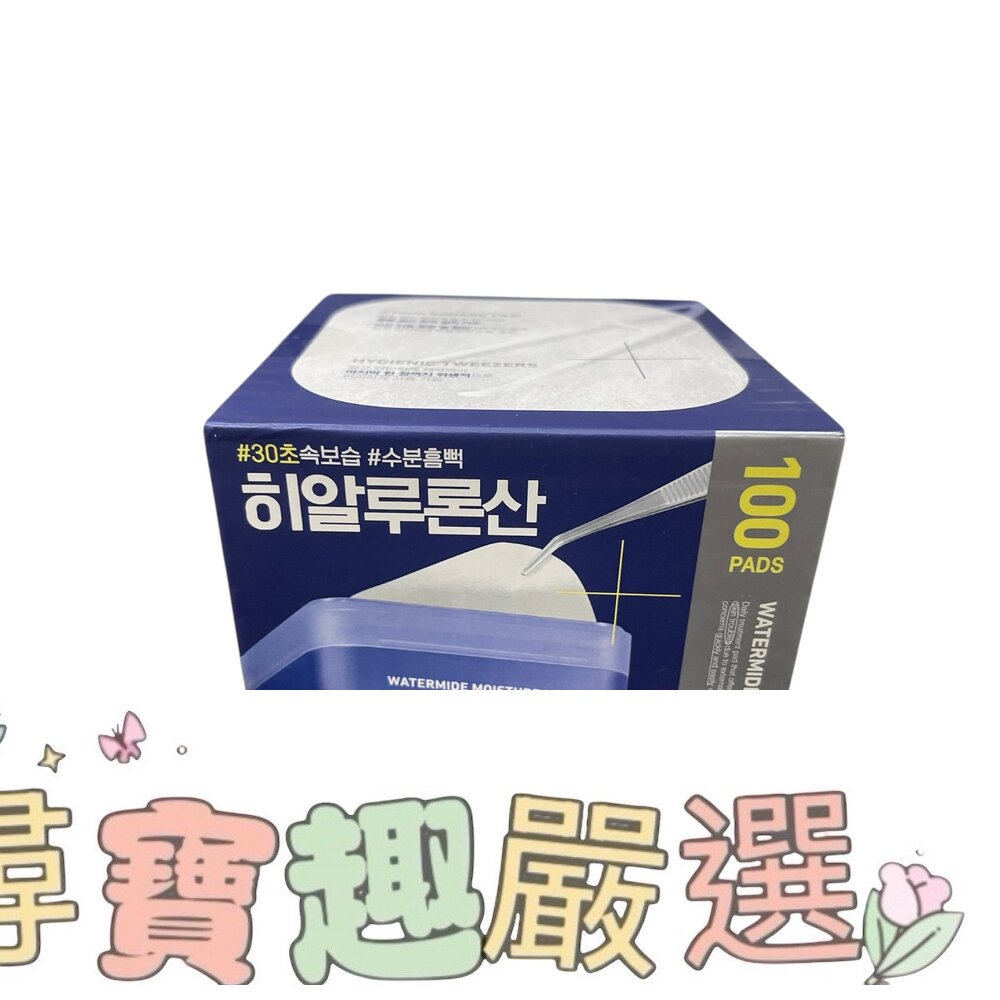 韓國 MDHL積雪草濕敷棉片 保濕棉片 100片 紫色補水保濕 平行輸入正品現貨 封面照片