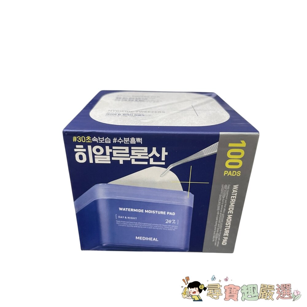 韓國 MDHL積雪草濕敷棉片 保濕棉片 100片 紫色補水保濕 平行輸入正品現貨 封面照片