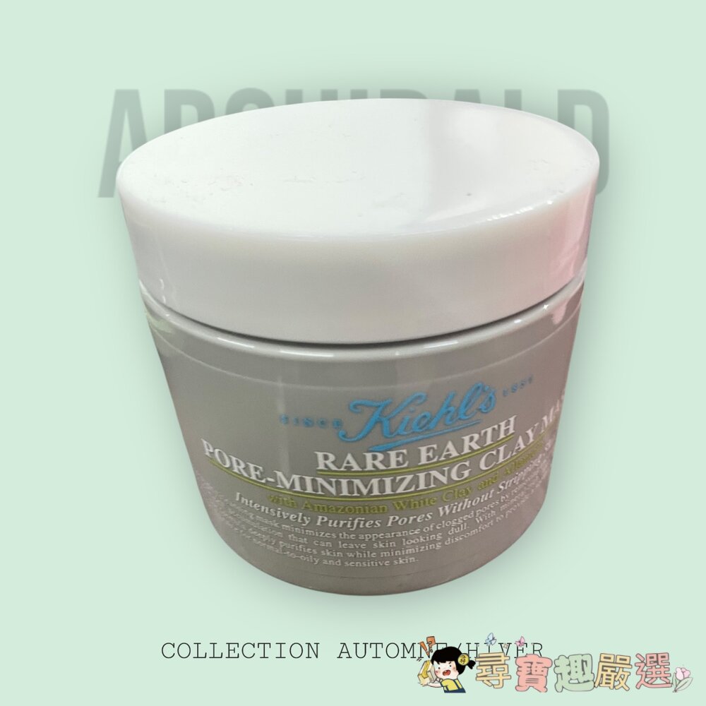 Kiehl's契爾氏 亞馬遜白泥毛孔深層清潔面膜 平行輸入 125ML現貨 封面照片