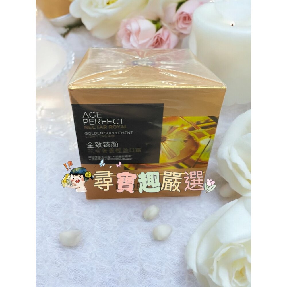 Loreal巴黎萊雅 金致臻顏花蜜奢養精華露130ml/金致臻顏花蜜奢養輕盈日霜60g E03-13-圖片-2