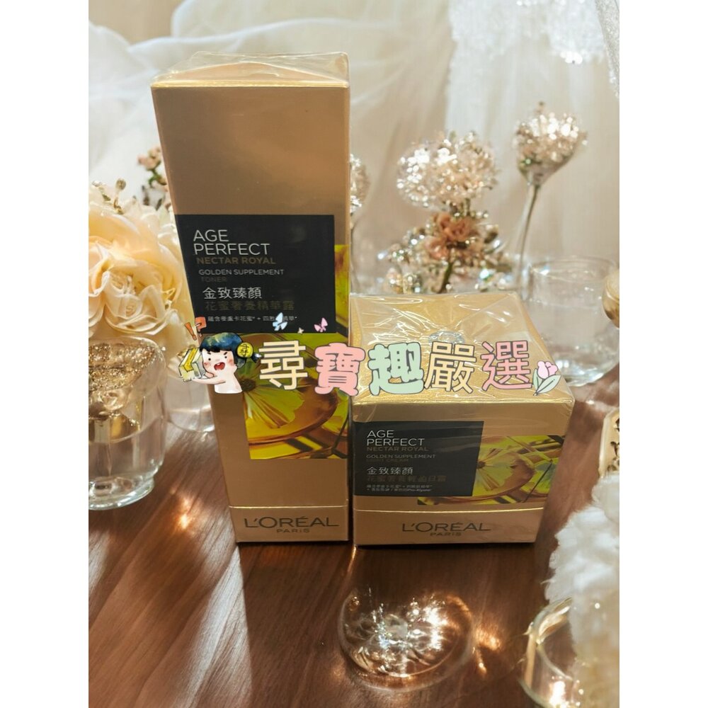 E03-13-Loreal巴黎萊雅 金致臻顏花蜜奢養精華露130ml/金致臻顏花蜜奢養輕盈日霜60g E03-13現貨