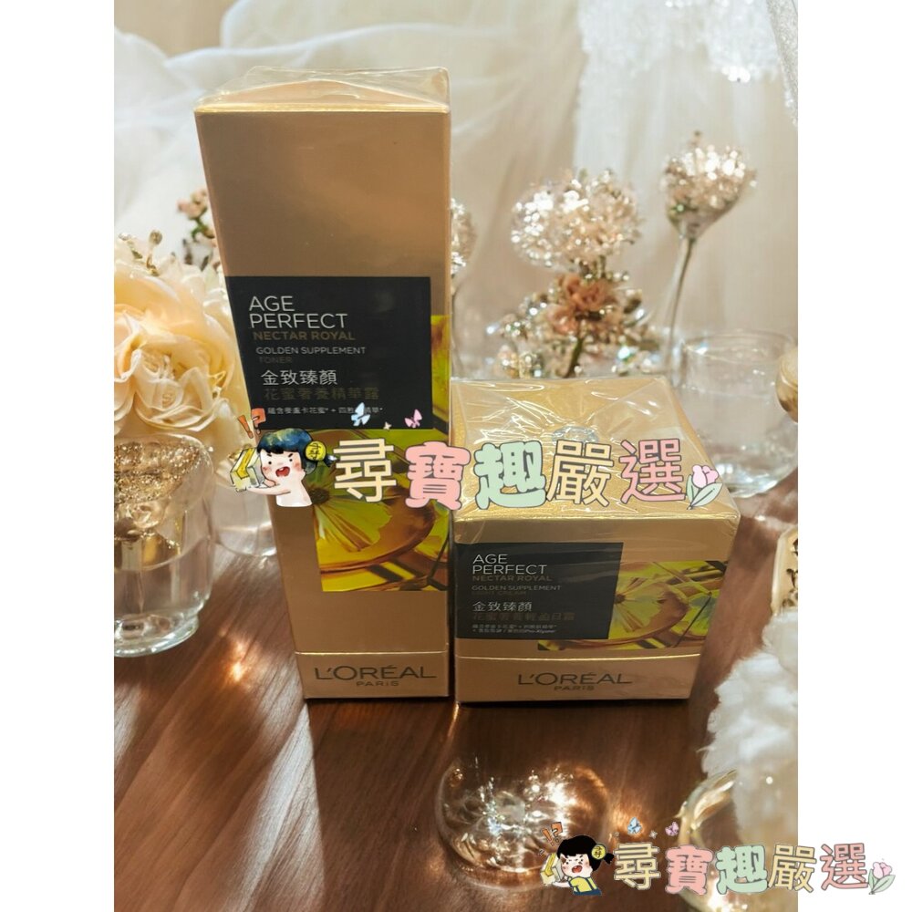 Loreal巴黎萊雅 金致臻顏花蜜奢養精華露130ml/金致臻顏花蜜奢養輕盈日霜60g E03-13現貨 封面照片