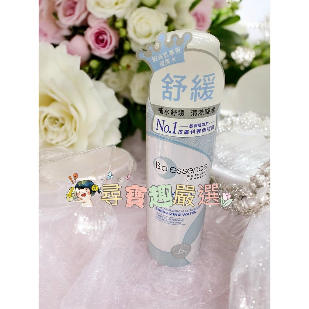 E03-15-碧歐斯BIO 水感舒緩微礦能量噴霧100ml E03-15現貨