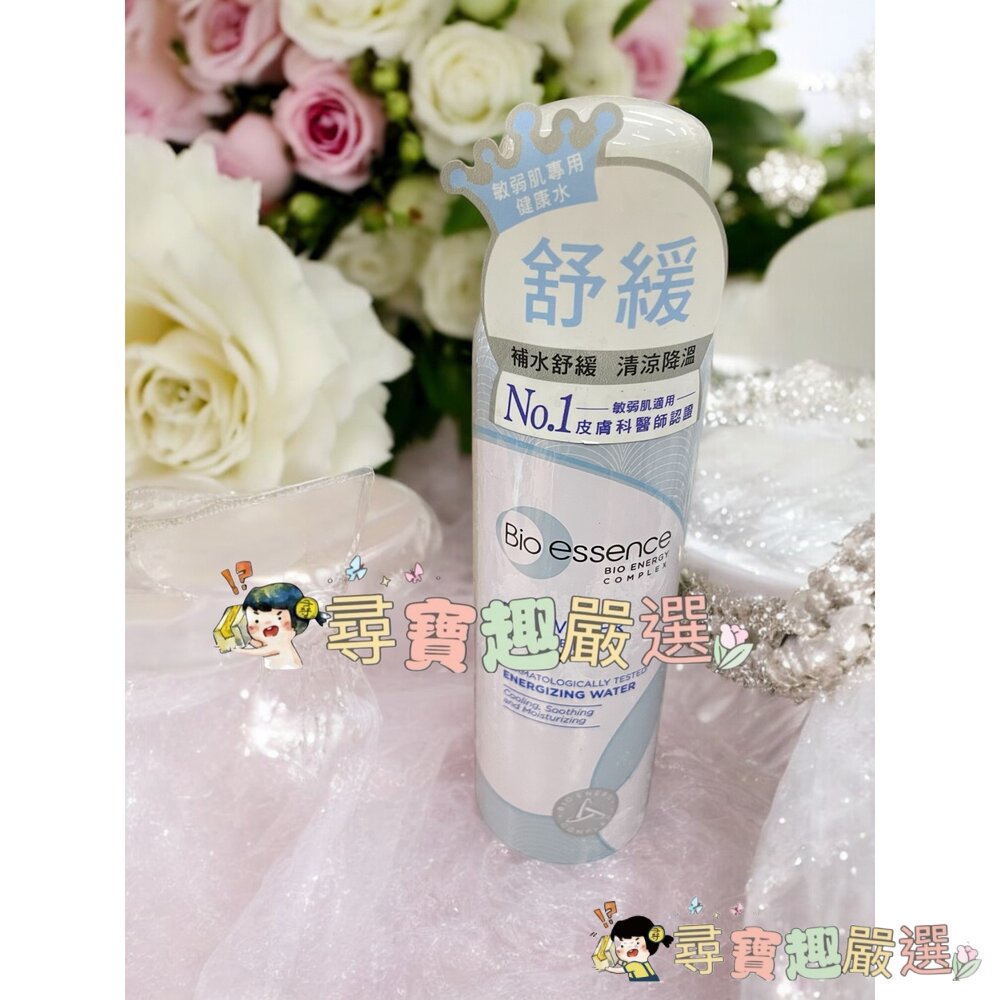 碧歐斯BIO 水感舒緩微礦能量噴霧100ml E03-15現貨 封面照片