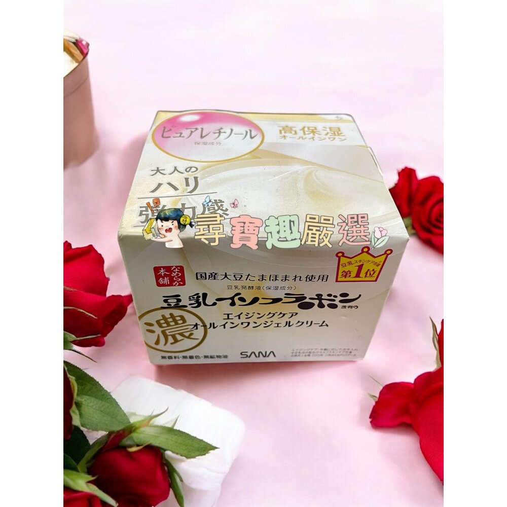 SANA 莎娜 豆乳美肌清爽化妝水/美肌濃潤化妝水 200ml/美肌緊緻潤澤乳液/美肌多效保濕凝膠霜/濃潤/美肌保濕透亮-圖片-2