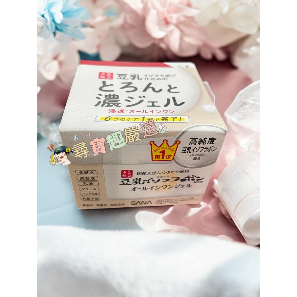 SANA 莎娜 豆乳美肌清爽化妝水/美肌濃潤化妝水 200ml/美肌緊緻潤澤乳液/美肌多效保濕凝膠霜/濃潤/美肌保濕透亮-圖片-3