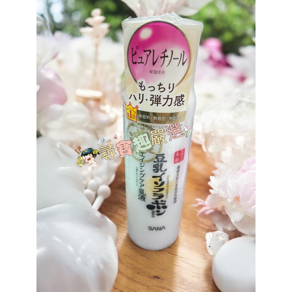 SANA 莎娜 豆乳美肌清爽化妝水/美肌濃潤化妝水 200ml/美肌緊緻潤澤乳液/美肌多效保濕凝膠霜/濃潤/美肌保濕透亮-圖片-4