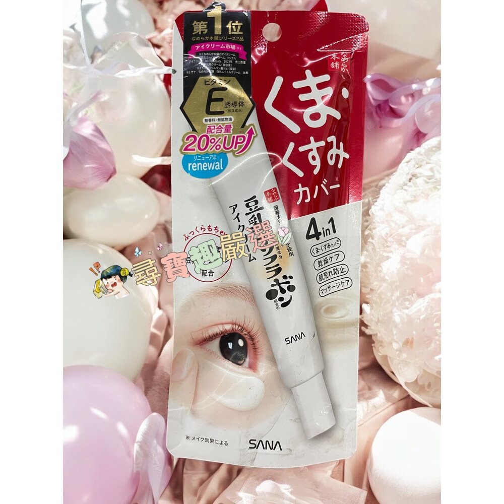 SANA 莎娜 豆乳美肌清爽化妝水/美肌濃潤化妝水 200ml/美肌緊緻潤澤乳液/美肌多效保濕凝膠霜/濃潤/美肌保濕透亮-圖片-8