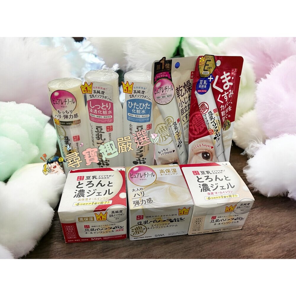 E03-16-SANA 莎娜 豆乳美肌清爽化妝水/美肌濃潤化妝水 200ml/美肌緊緻潤澤乳液/美肌多效保濕凝膠霜/濃潤/美肌保濕透亮