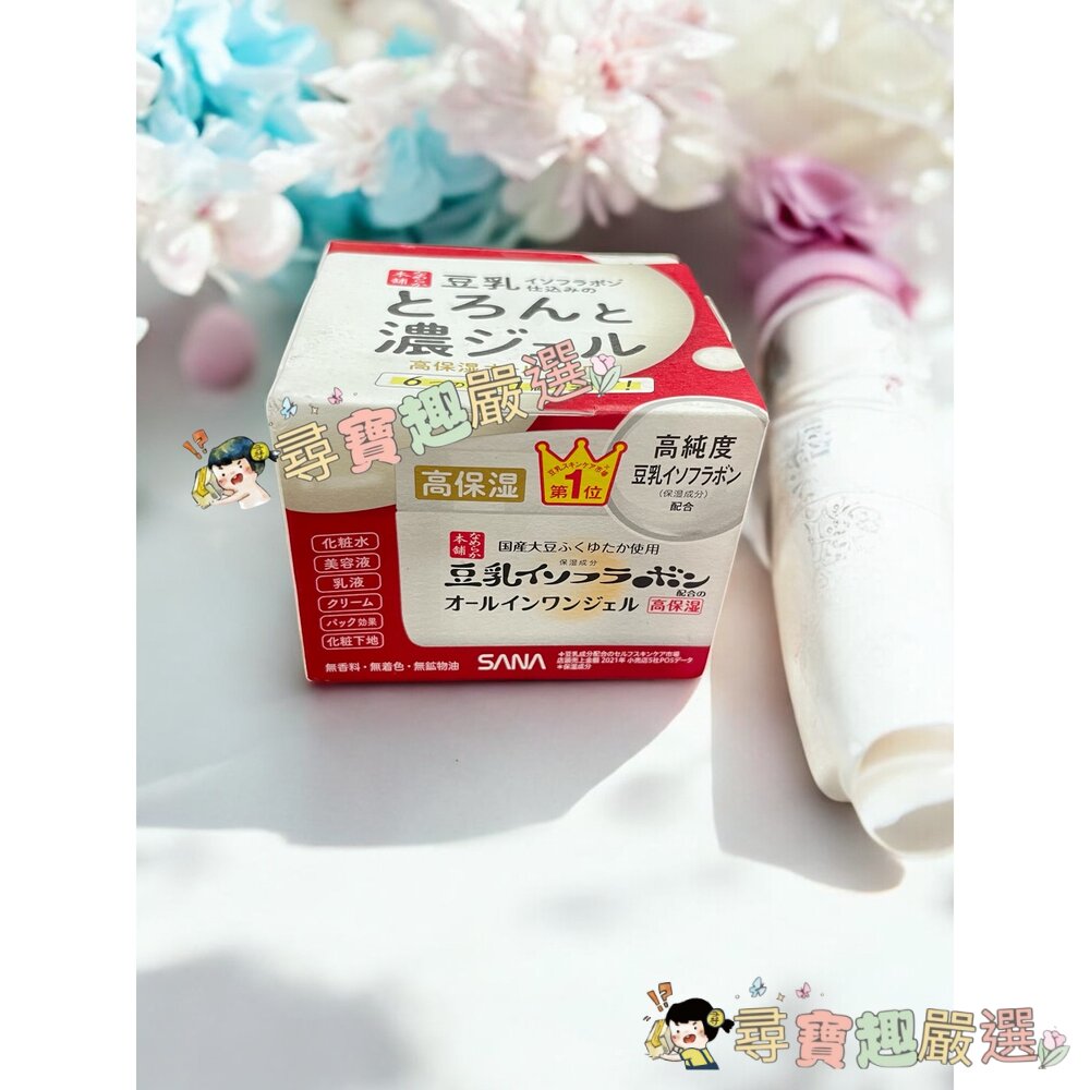 SANA 莎娜 豆乳美肌清爽化妝水/美肌濃潤化妝水 200ml/美肌緊緻潤澤乳液/美肌多效保濕凝膠霜/濃潤/美肌保濕透亮-圖片-1