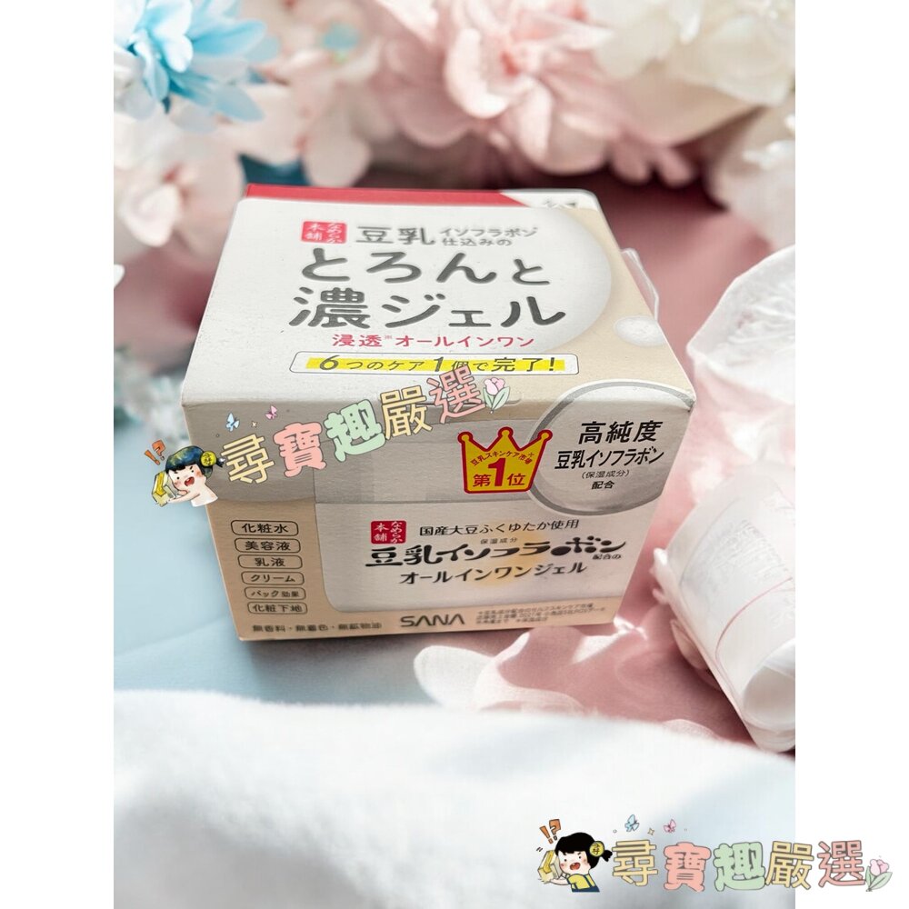 SANA 莎娜 豆乳美肌清爽化妝水/美肌濃潤化妝水 200ml/美肌緊緻潤澤乳液/美肌多效保濕凝膠霜/濃潤/美肌保濕透亮-圖片-3