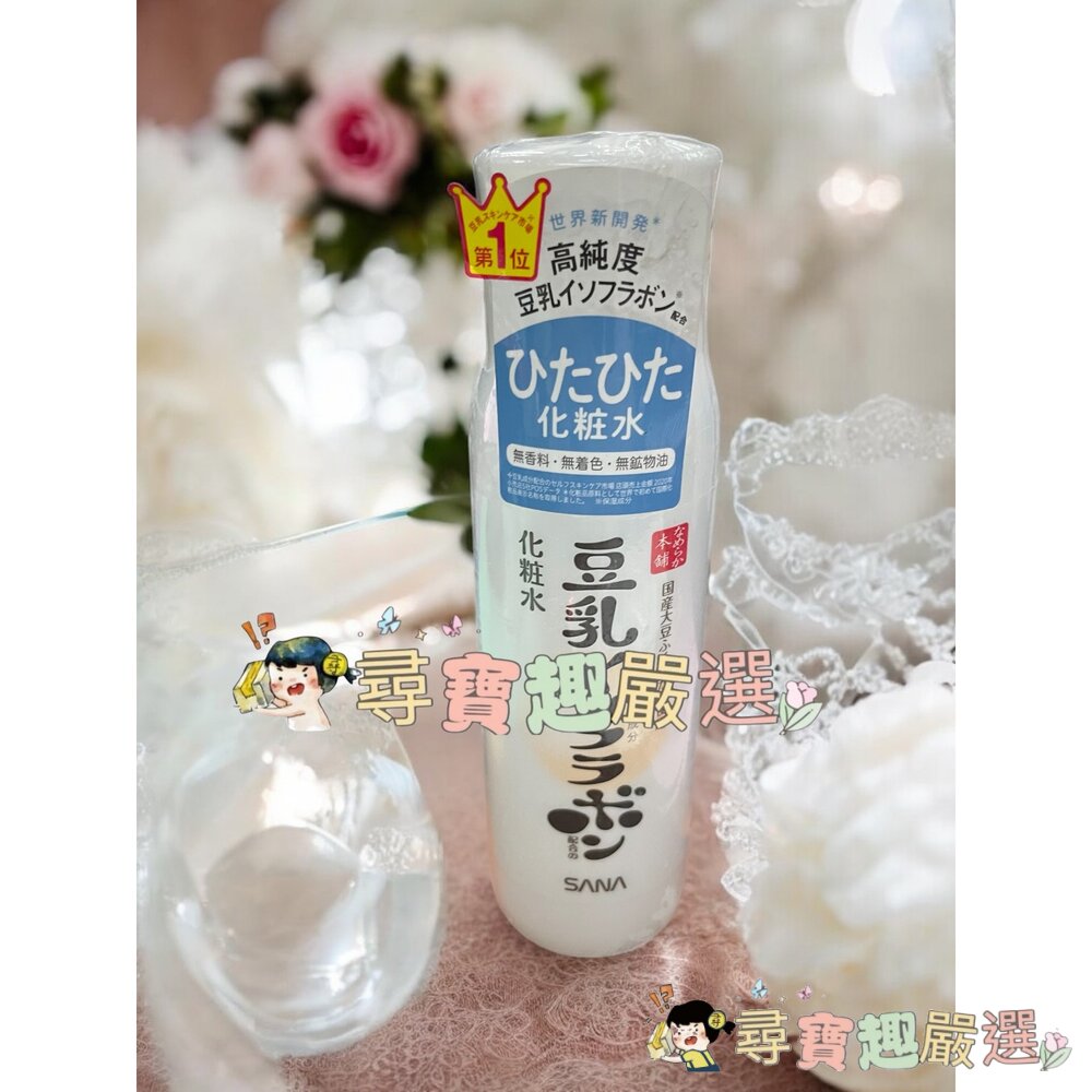 SANA 莎娜 豆乳美肌清爽化妝水/美肌濃潤化妝水 200ml/美肌緊緻潤澤乳液/美肌多效保濕凝膠霜/濃潤/美肌保濕透亮-圖片-6