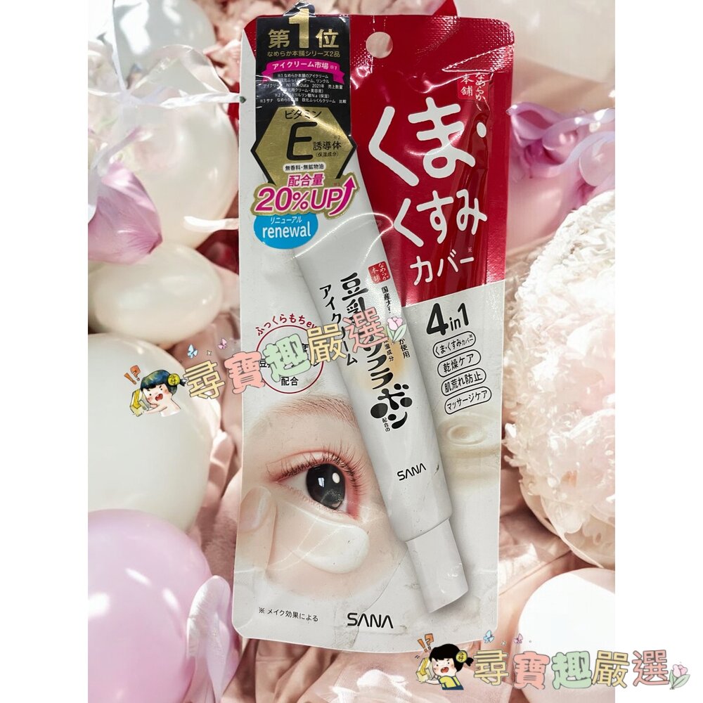 SANA 莎娜 豆乳美肌清爽化妝水/美肌濃潤化妝水 200ml/美肌緊緻潤澤乳液/美肌多效保濕凝膠霜/濃潤/美肌保濕透亮-圖片-8