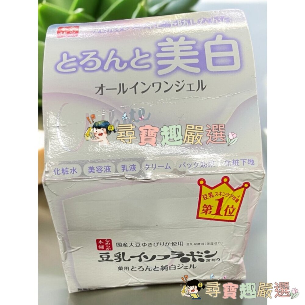 SANA 莎娜 豆乳美肌清爽化妝水/美肌濃潤化妝水 200ml/美肌緊緻潤澤乳液/美肌多效保濕凝膠霜/濃潤/美肌保濕透亮-圖片-9