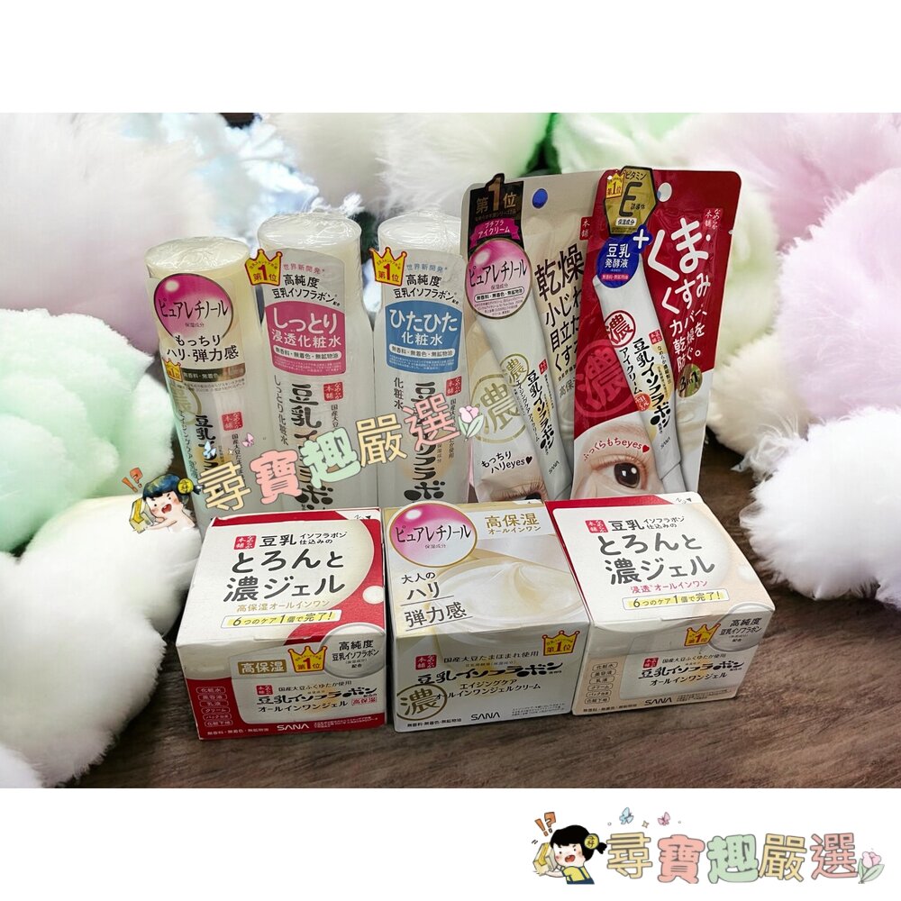 SANA 莎娜 豆乳美肌清爽化妝水/美肌濃潤化妝水 200ml/美肌緊緻潤澤乳液/美肌多效保濕凝膠霜/濃潤/美肌保濕透亮 封面照片