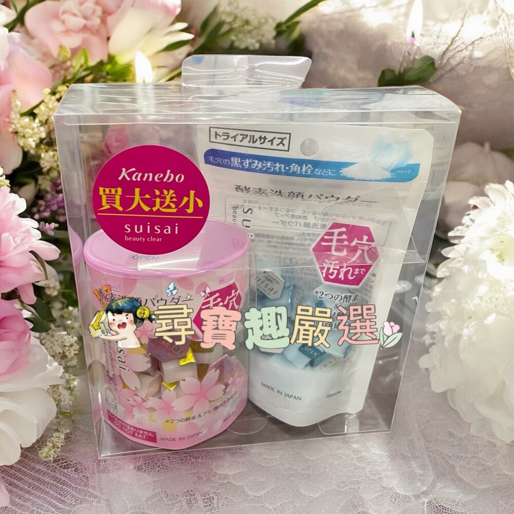 Kanebo佳麗寶 淨透酵素粉15顆+32顆/淨透酵素粉櫻花香15顆+32顆/緻潤淨透金黃酵素買大送小-K-圖片-1