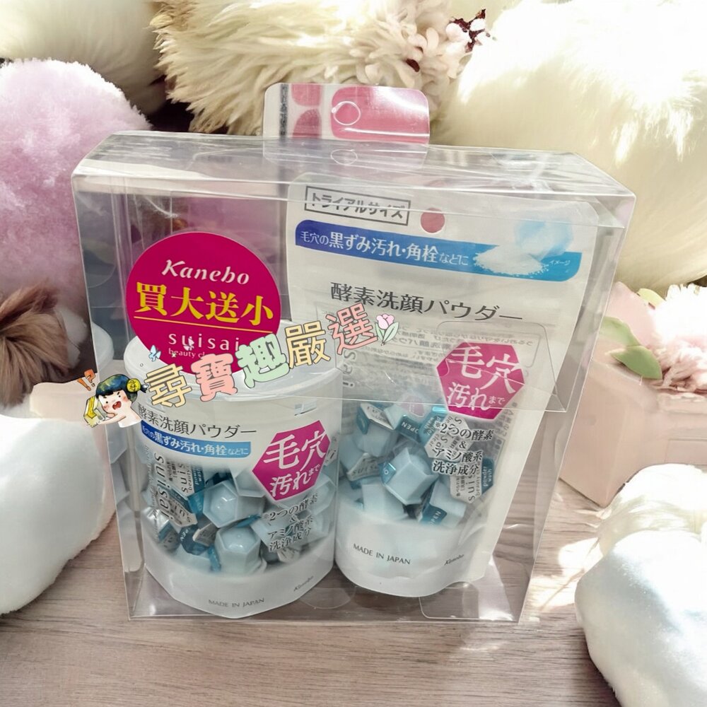 Kanebo佳麗寶 淨透酵素粉15顆+32顆/淨透酵素粉櫻花香15顆+32顆/緻潤淨透金黃酵素買大送小-K-圖片-2