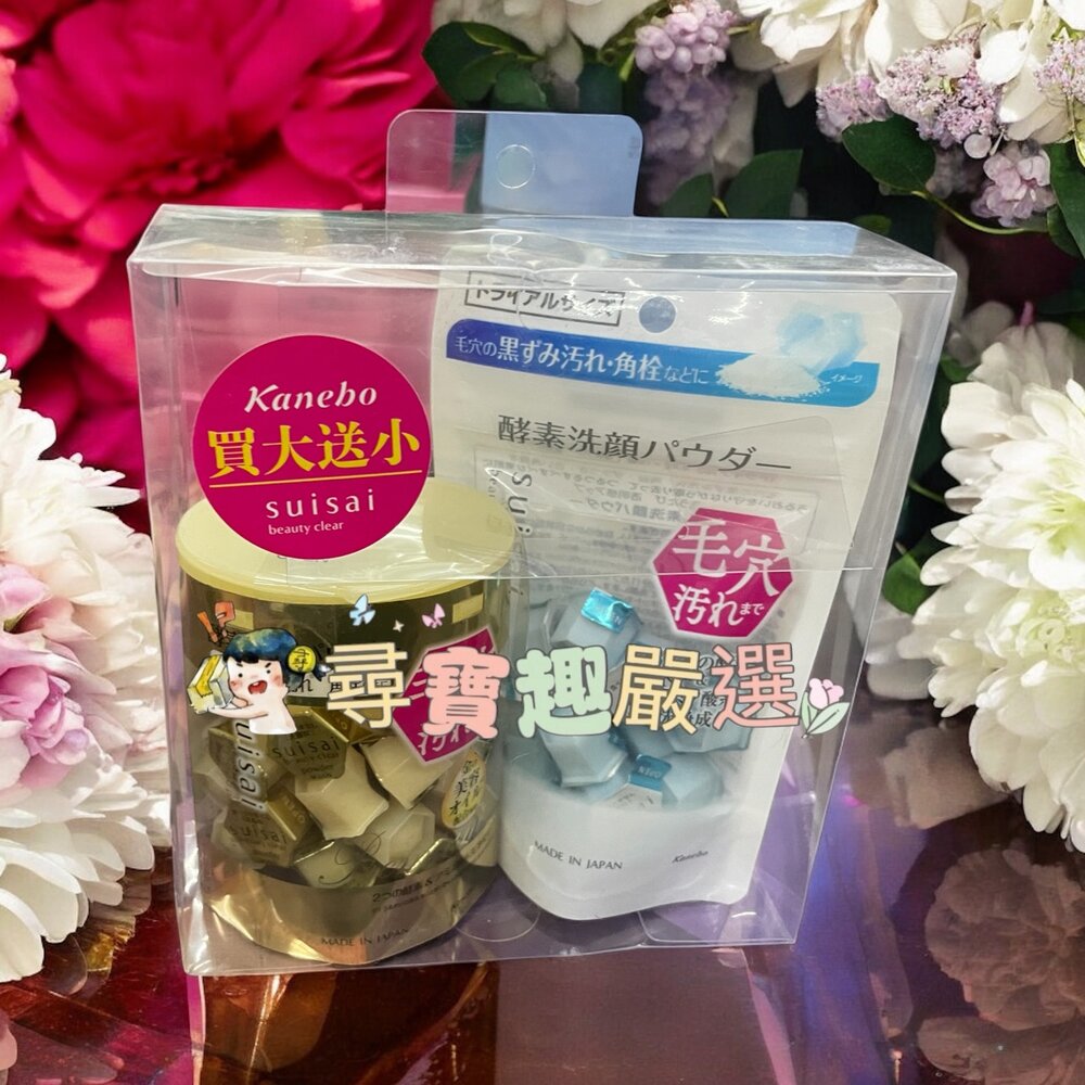 Kanebo佳麗寶 淨透酵素粉15顆+32顆/淨透酵素粉櫻花香15顆+32顆/緻潤淨透金黃酵素買大送小-K-圖片-3
