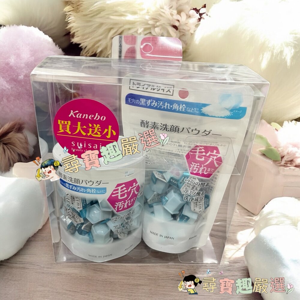 Kanebo佳麗寶 淨透酵素粉15顆+32顆/淨透酵素粉櫻花香15顆+32顆/緻潤淨透金黃酵素買大送小-K現貨-圖片-2