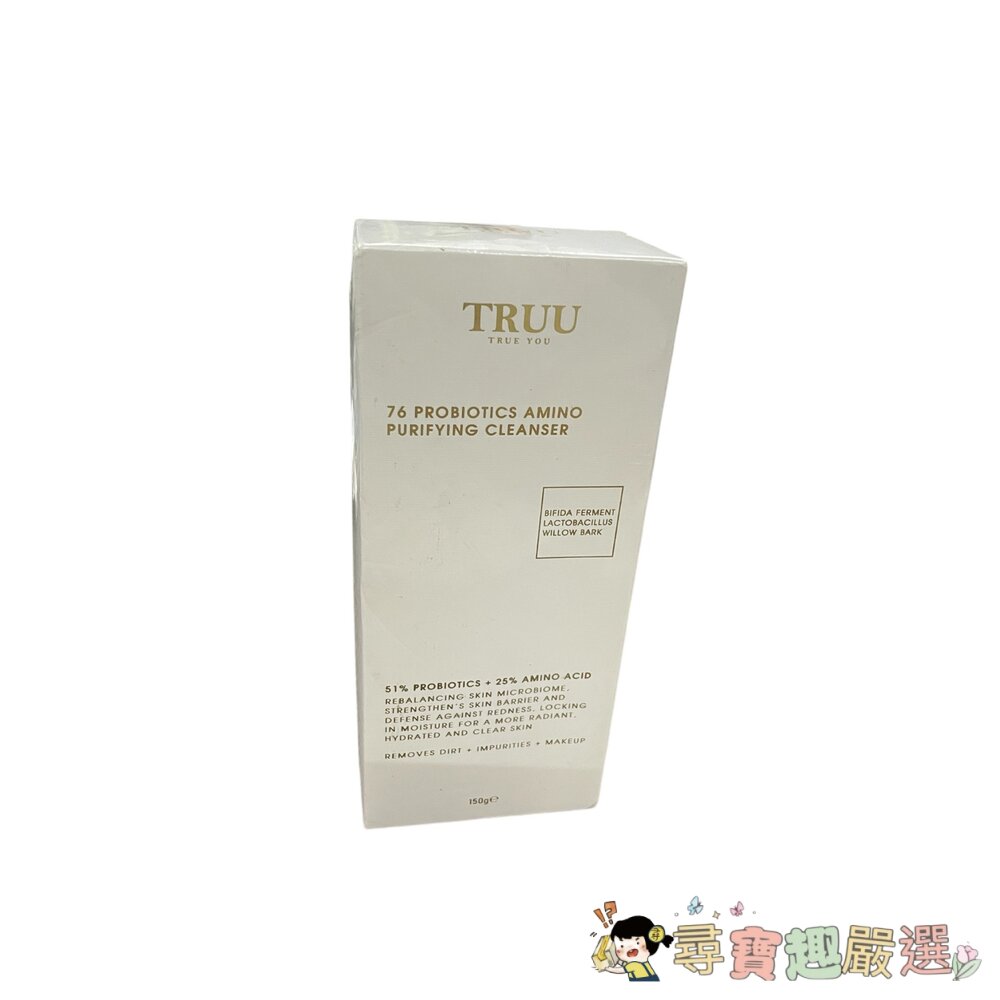 TRUU童76酵母胺基酸淨膚潔顏露150g公司正品平行輸入現貨