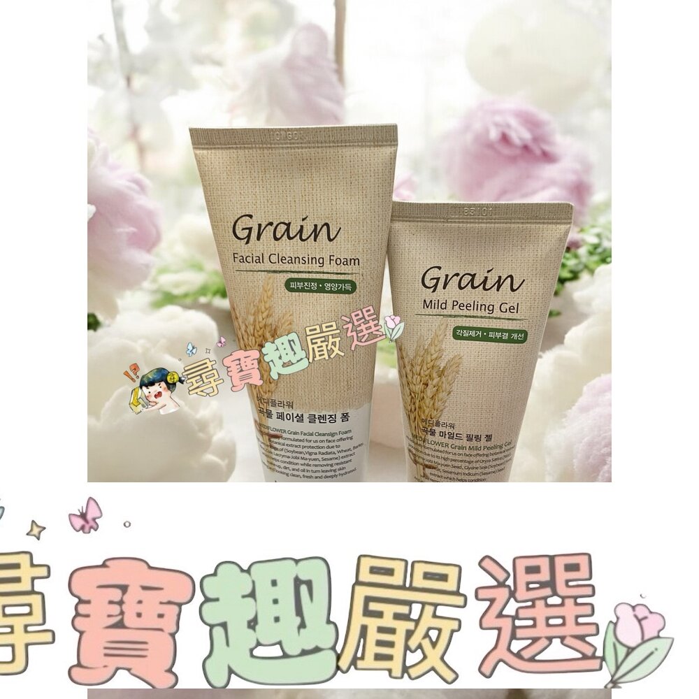 MF MediFlower 穀物溫和去角質凝膠100ml 穀物溫和清爽洗面乳150ml現貨 封面照片