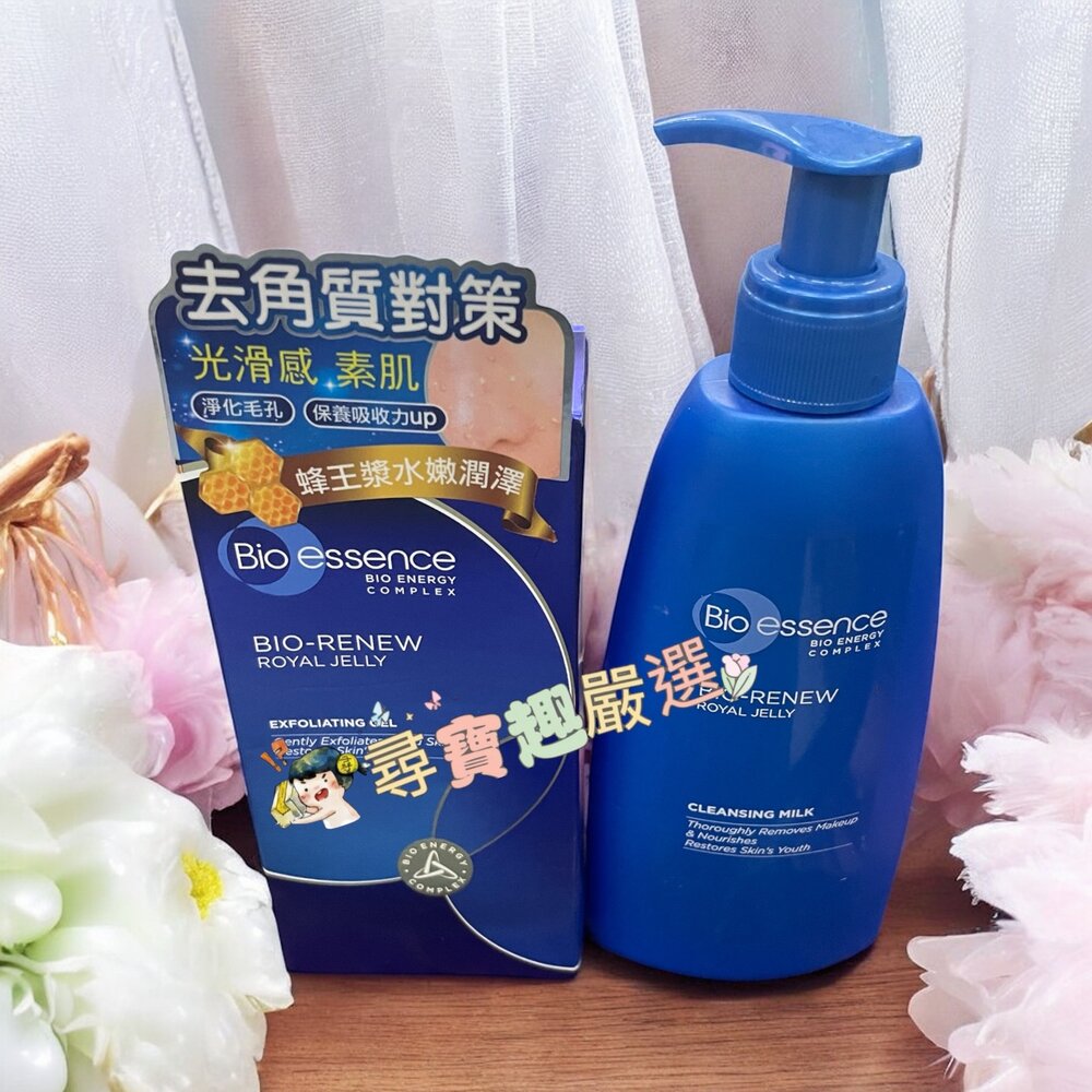 E04-26-碧歐斯 BIO 全效賦活深層卸妝乳200ml/全效賦活深層去角質凝膠60g-水潤