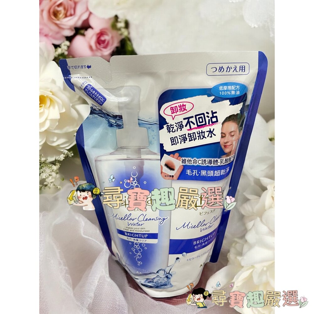 碧菲絲特 抗痘即淨卸妝水(補充包)360ml/抗暗沉即淨卸妝水(補充包)360ml/保濕即淨卸妝水(補充包)360ml/-圖片-2